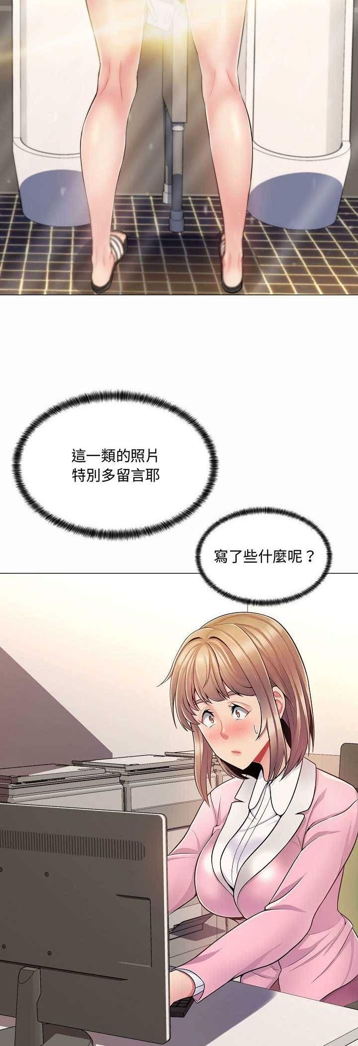 脱序教师第5话