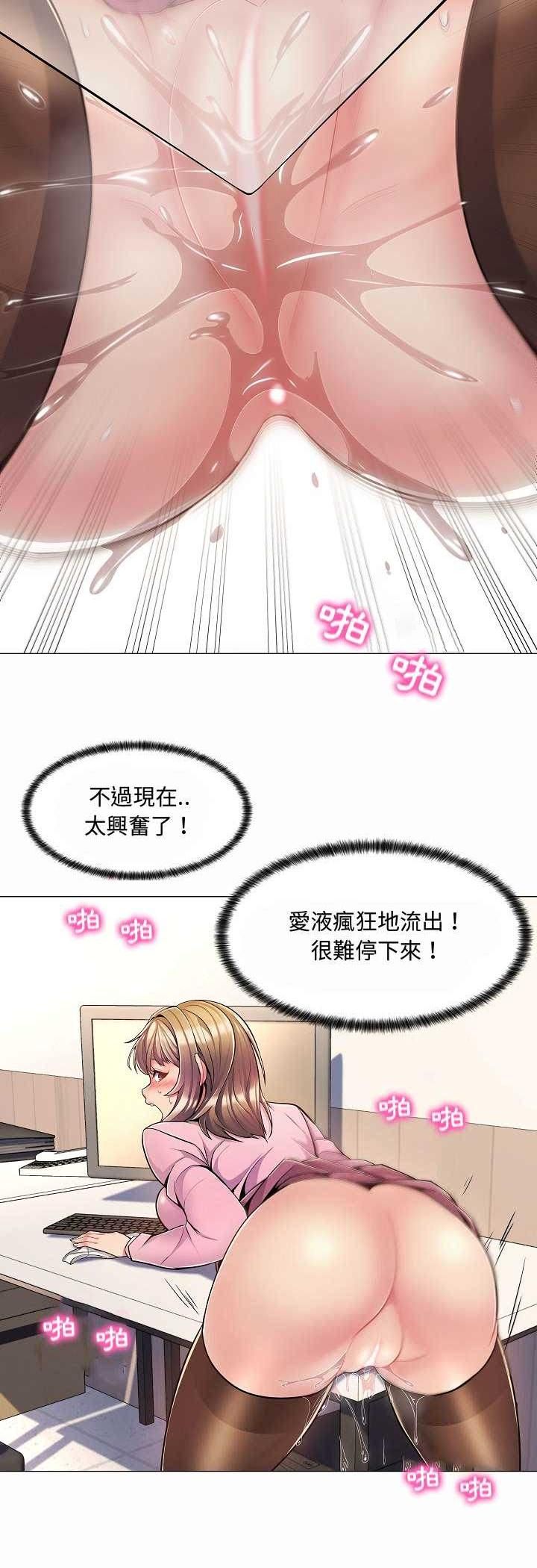 脱序教师第5话