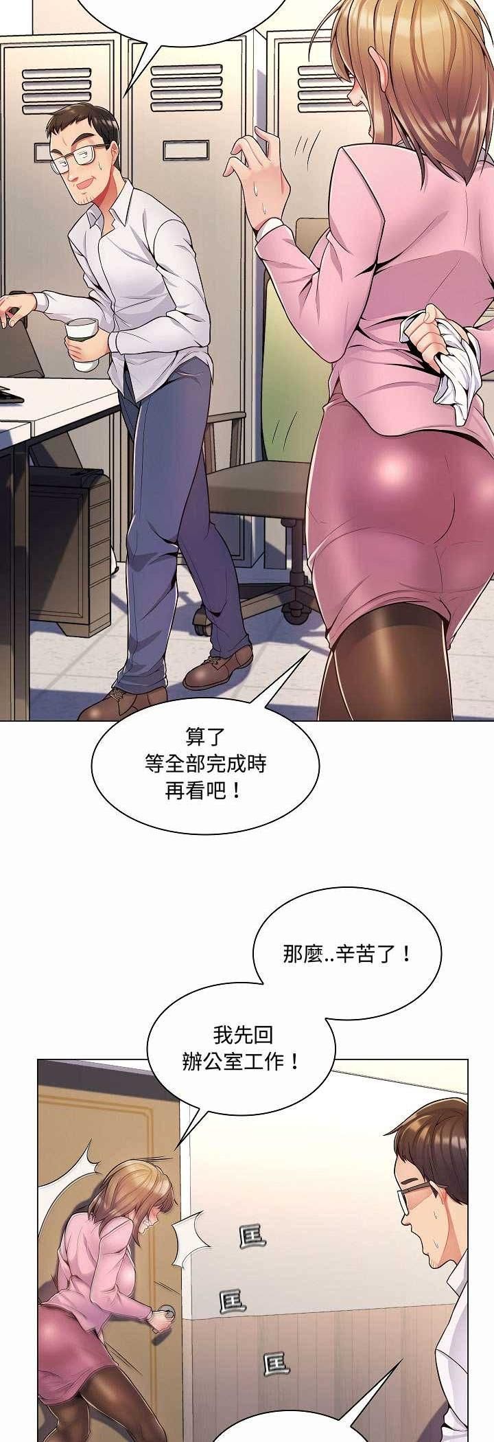 脱序教师第5话