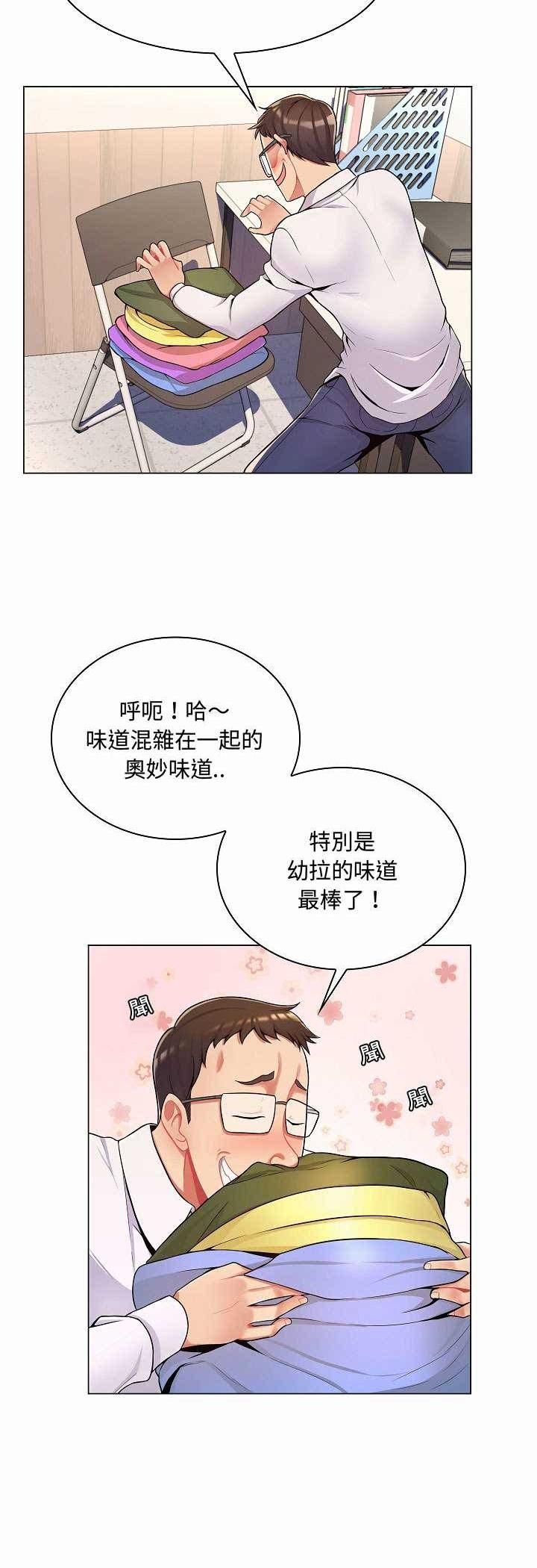脱序教师第5话