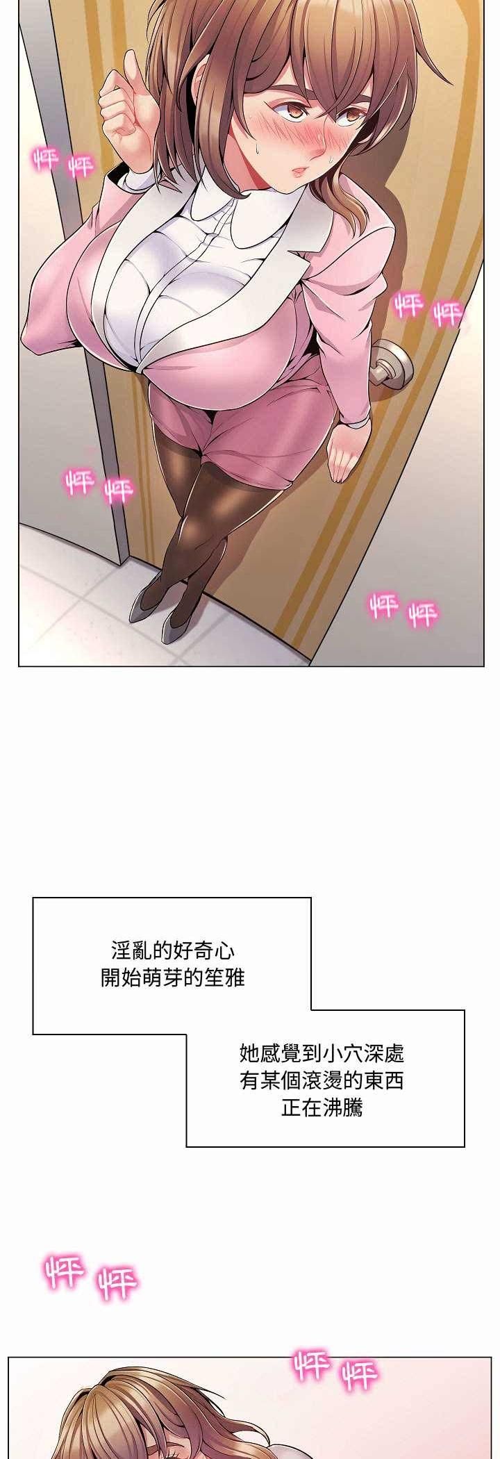 脱序教师第5话