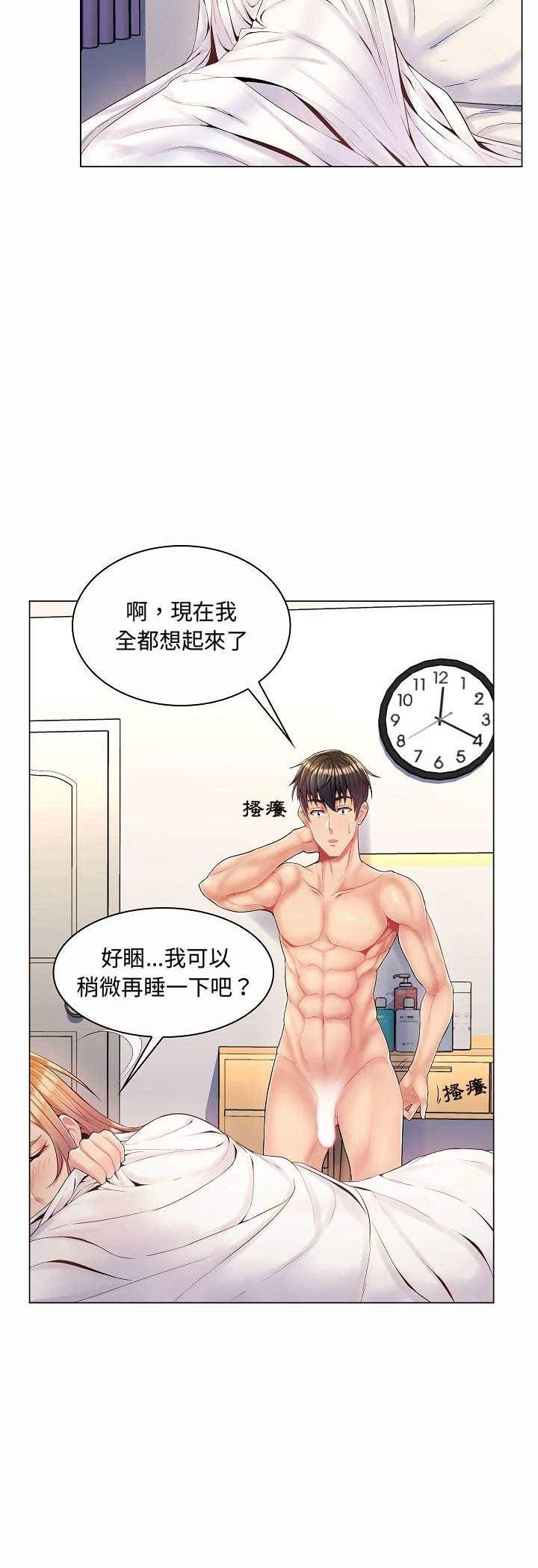 脱序教师第5话