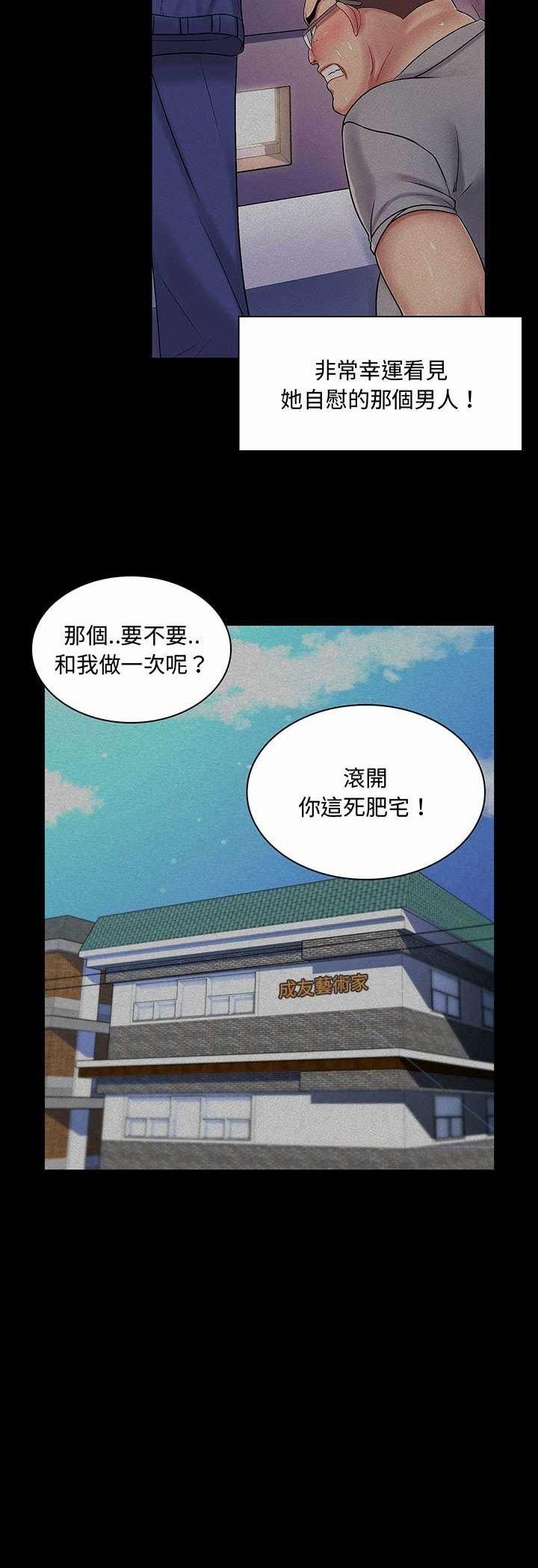 脱序教师第6话