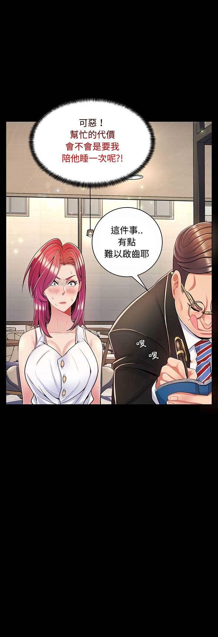 脱序教师第6话