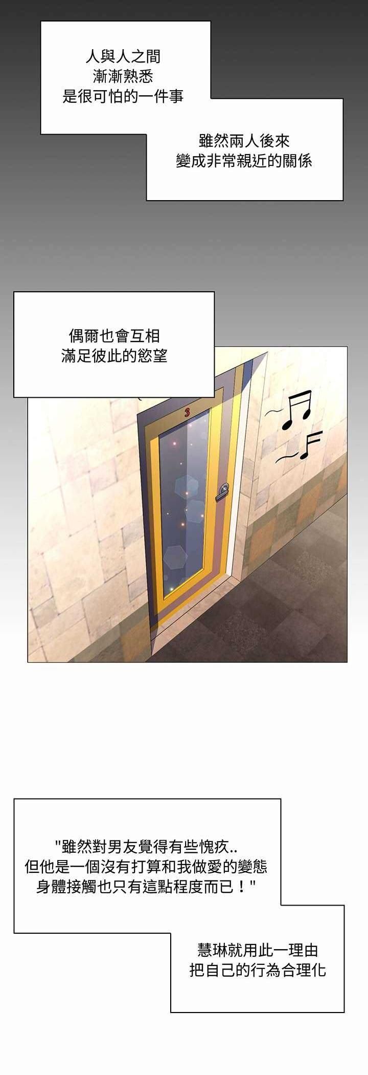 脱序教师第6话