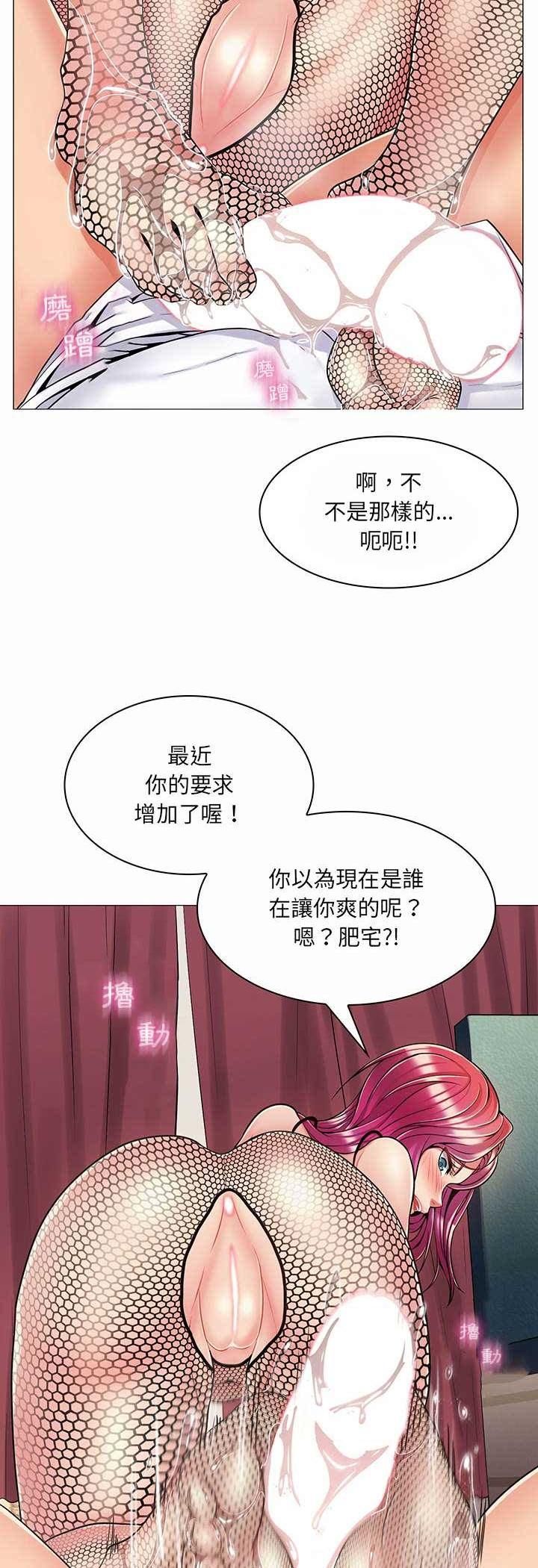 脱序教师第6话