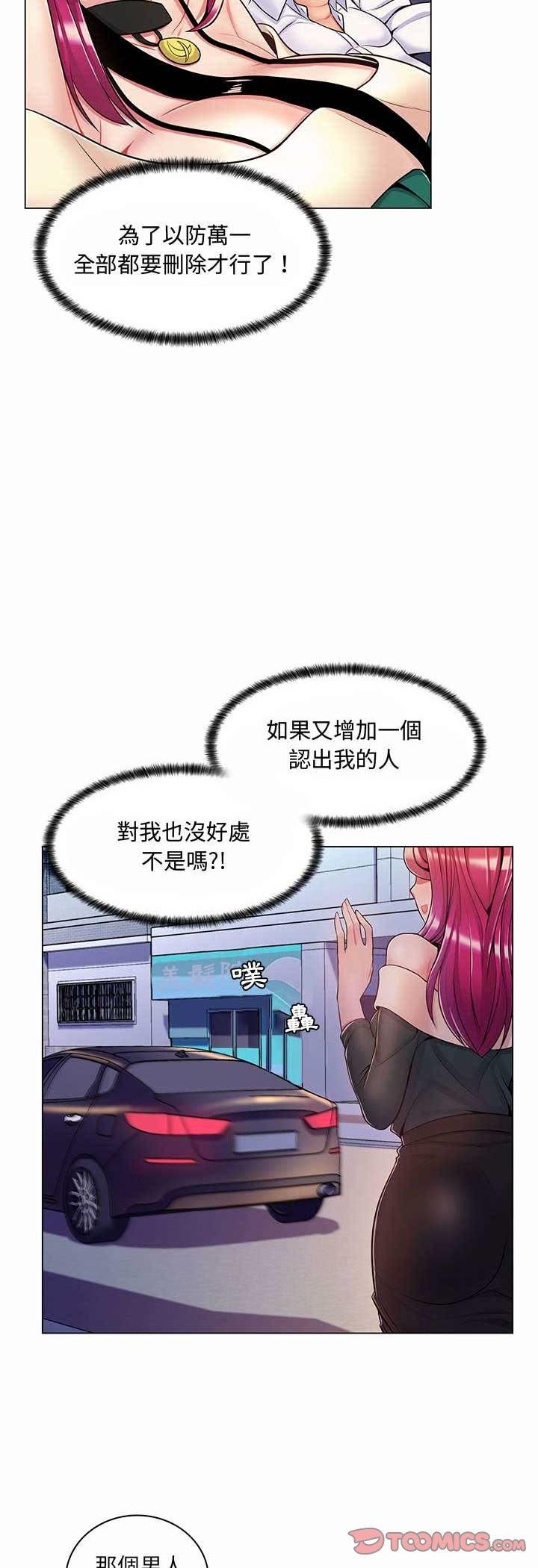 脱序教师第6话