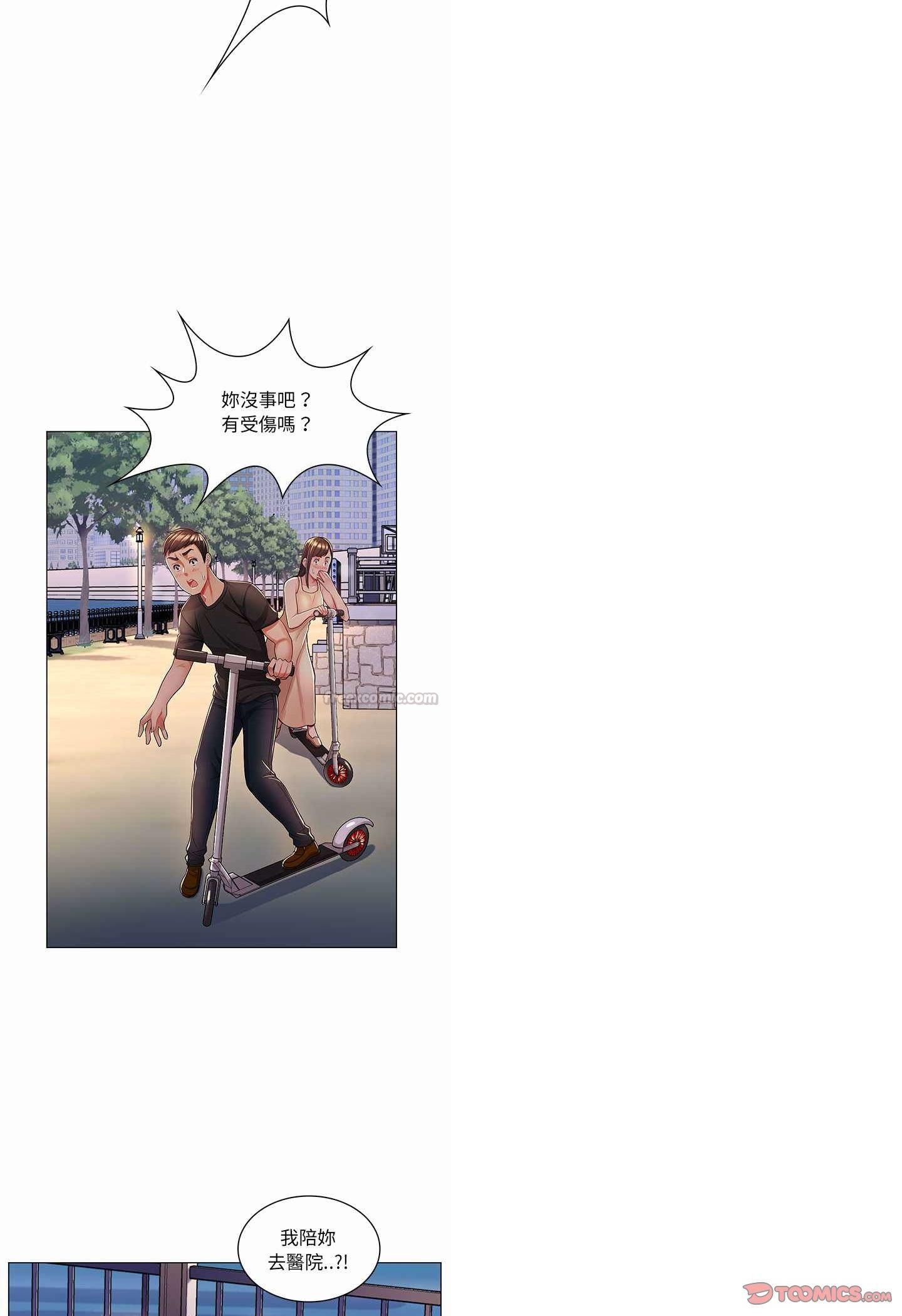 脱序教师第7话