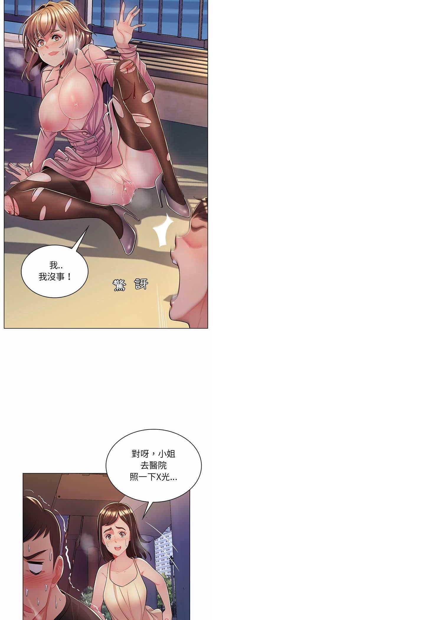 脱序教师第7话