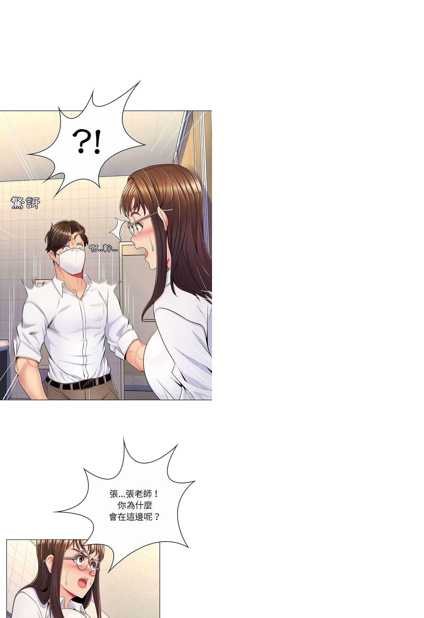 脱序教师第7话