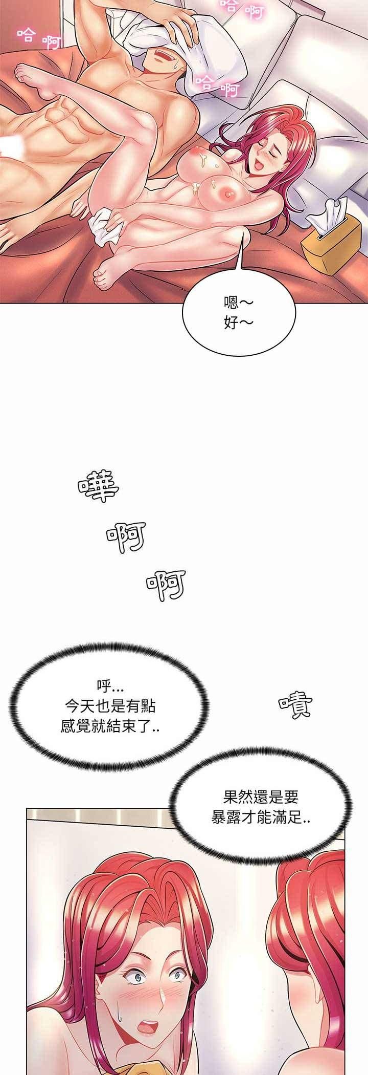 脱序教师第8话