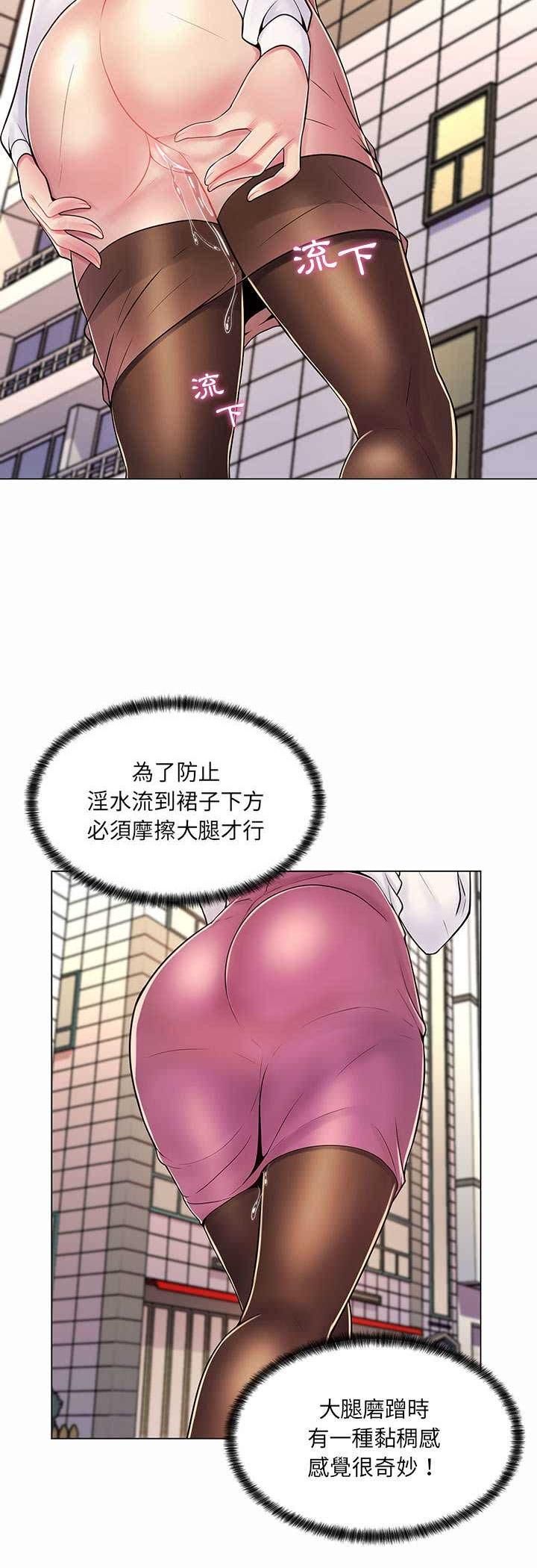 脱序教师第8话