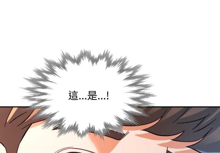可以爱你吗第100話