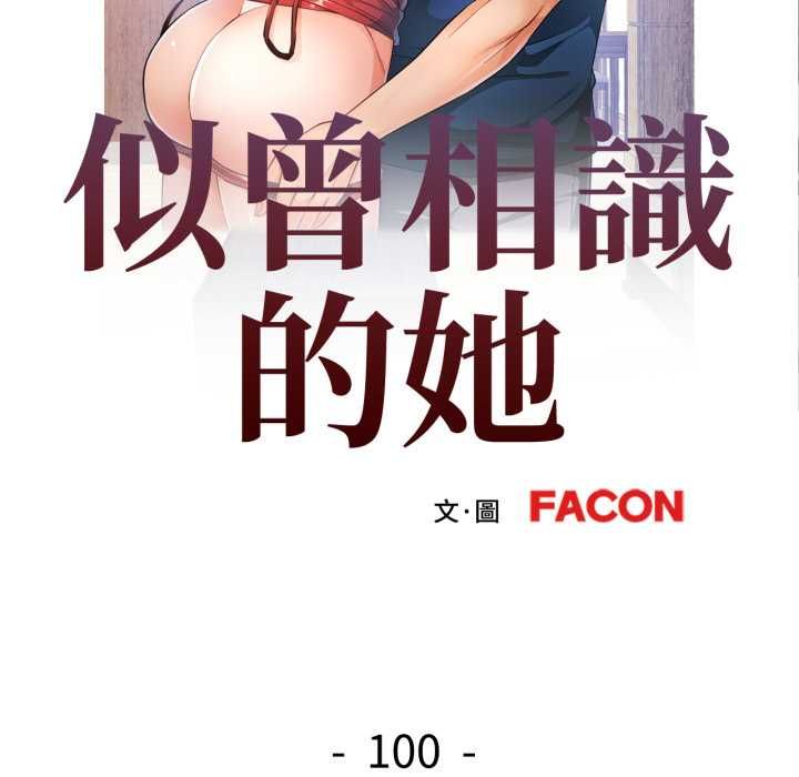 可以爱你吗第100話