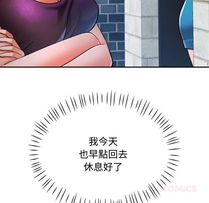 可以爱你吗第100話