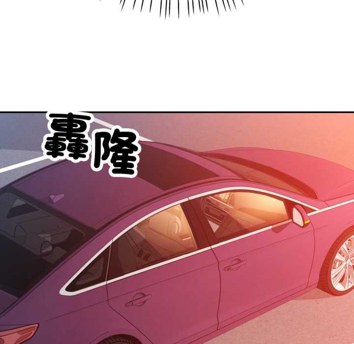 可以爱你吗第100話