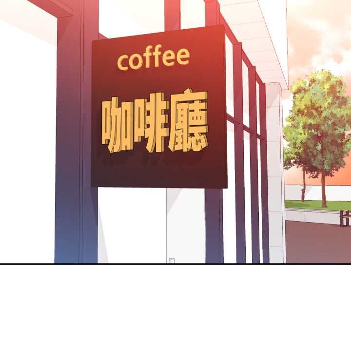 可以爱你吗第100話