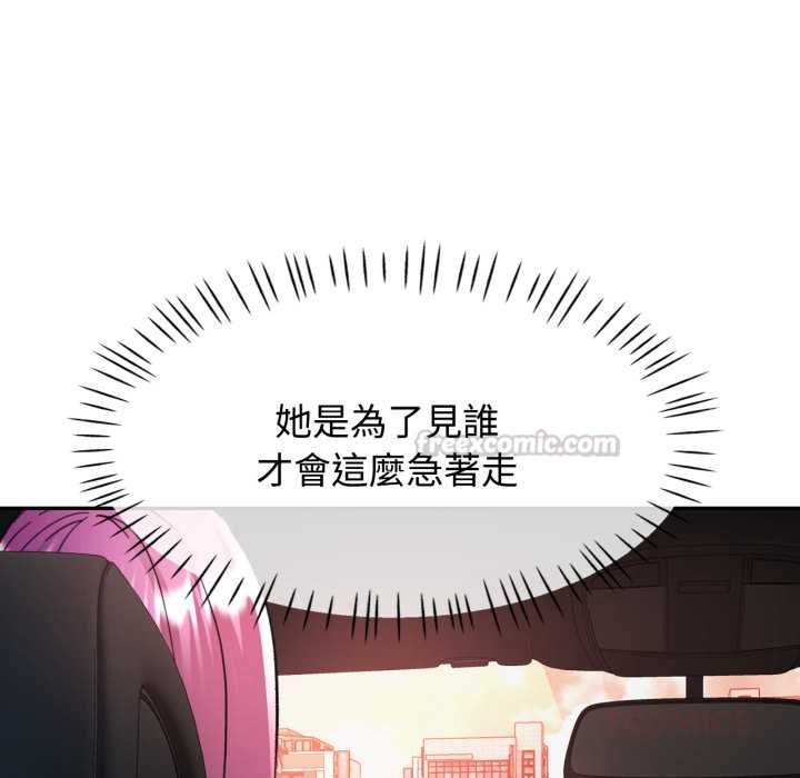 可以爱你吗第100話