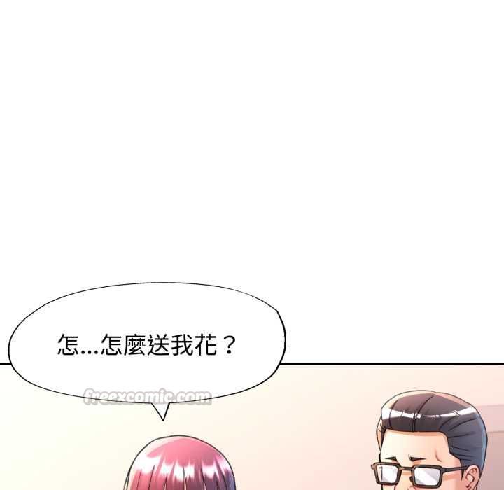 可以爱你吗第100話