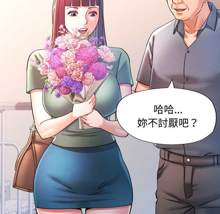 可以爱你吗第100話