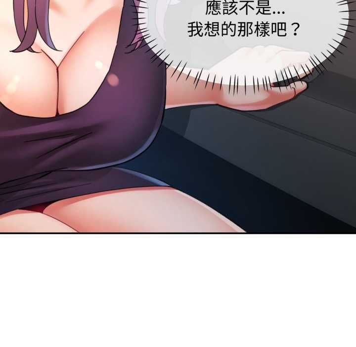 可以爱你吗第100話