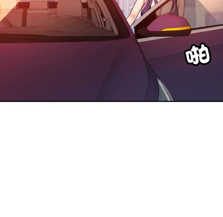 可以爱你吗第100話
