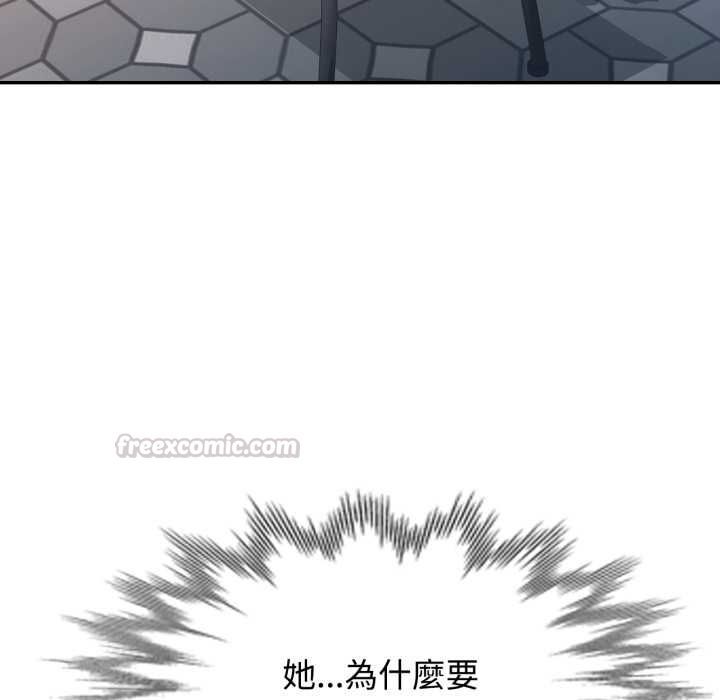可以爱你吗第100話