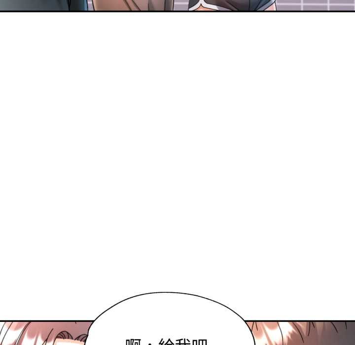 可以爱你吗第100話