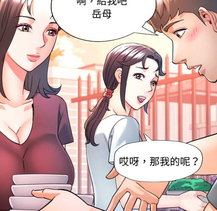 可以爱你吗第100話