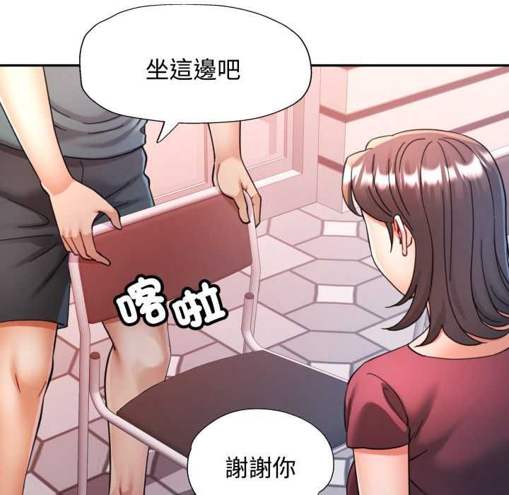 可以爱你吗第100話