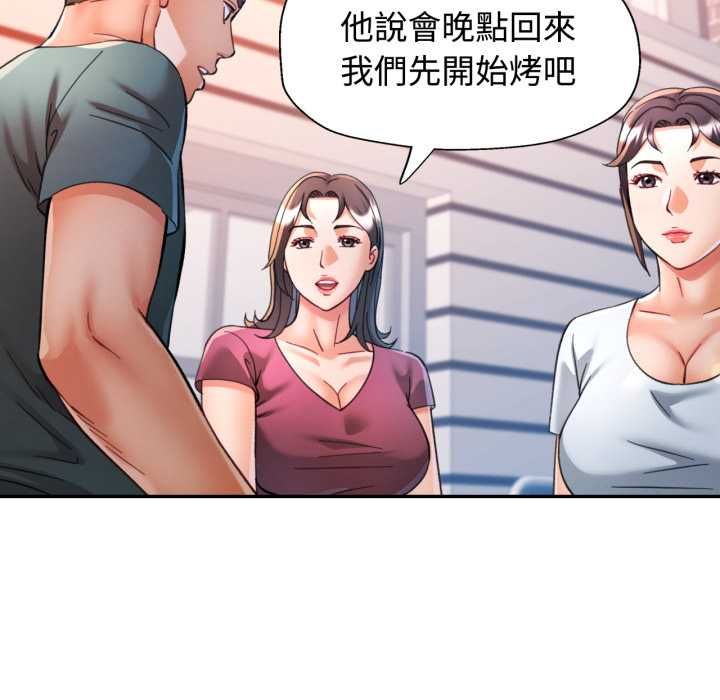 可以爱你吗第100話