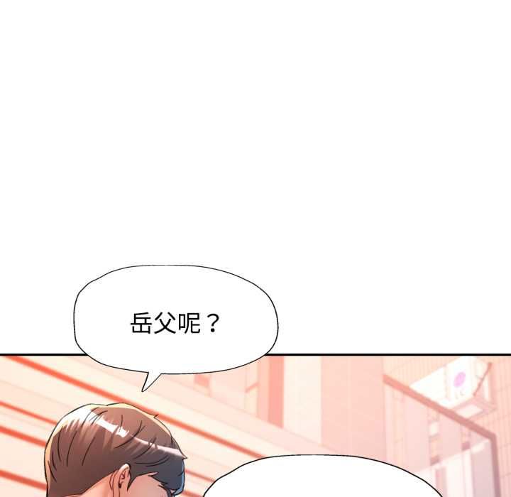 可以爱你吗第100話