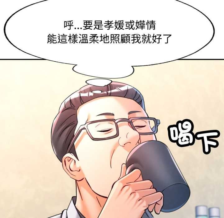 可以爱你吗第100話