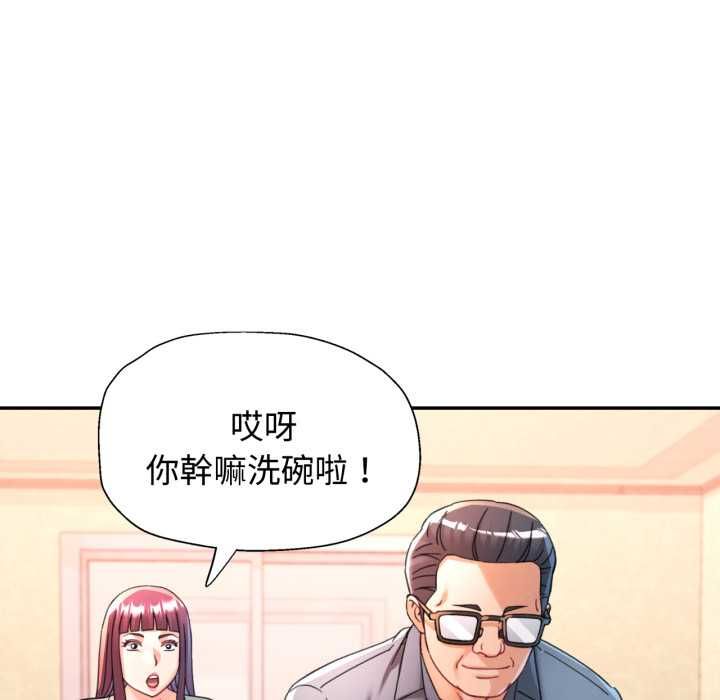 可以爱你吗第100話