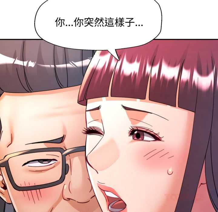 可以爱你吗第100話
