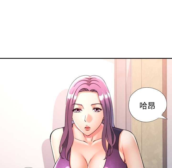 可以爱你吗第100話