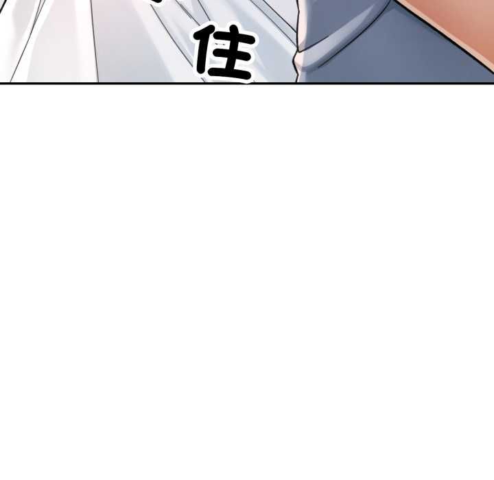 可以爱你吗第100話