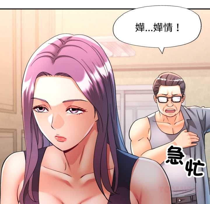 可以爱你吗第100話