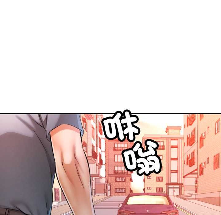 可以爱你吗第100話
