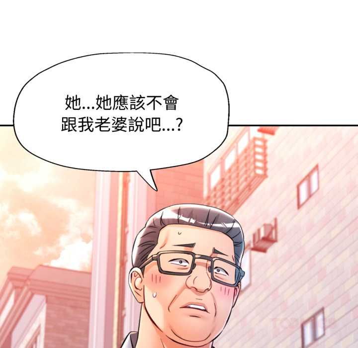 可以爱你吗第100話
