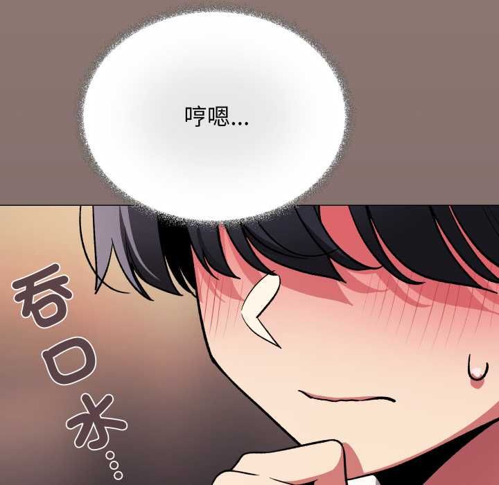 缺德邻居难相处第80話
