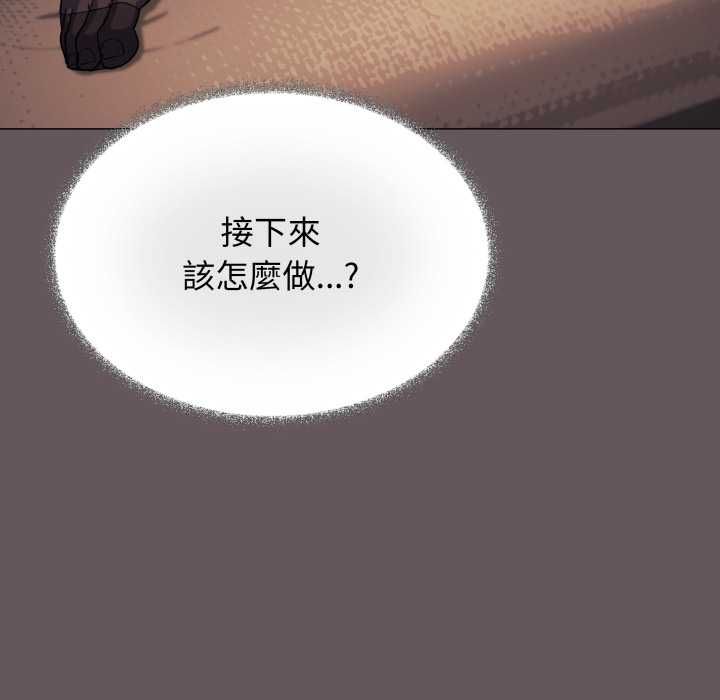 缺德邻居难相处第80話