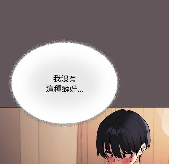 缺德邻居难相处第80話