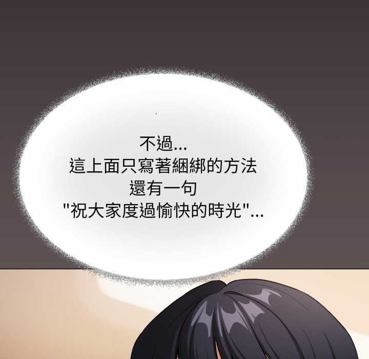 缺德邻居难相处第80話