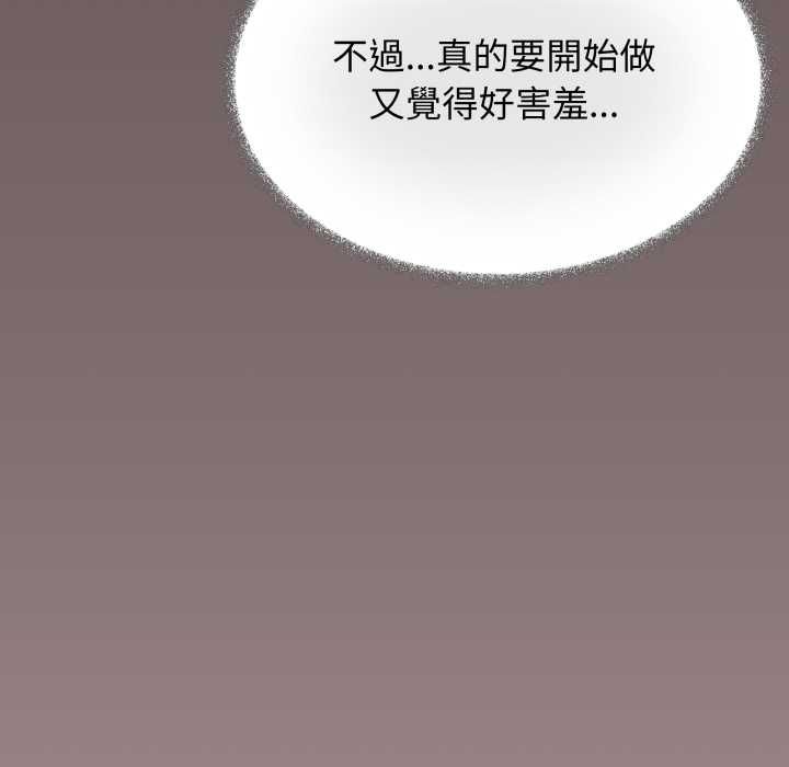 《缺德邻居难相处》第80话