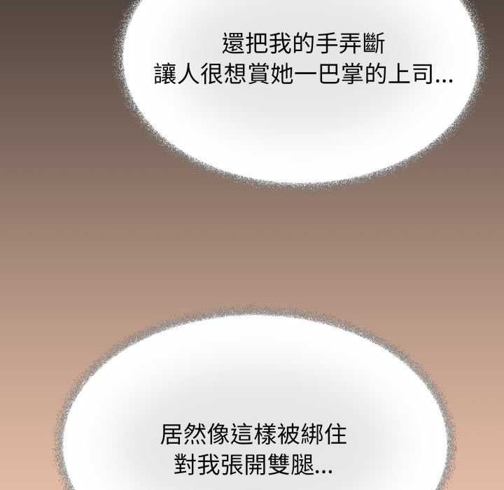 缺德邻居难相处第80話