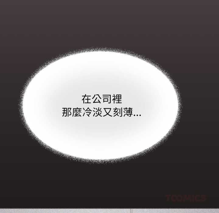 缺德邻居难相处第80話