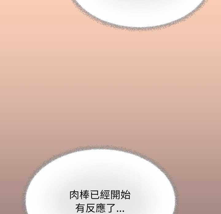 缺德邻居难相处第80話