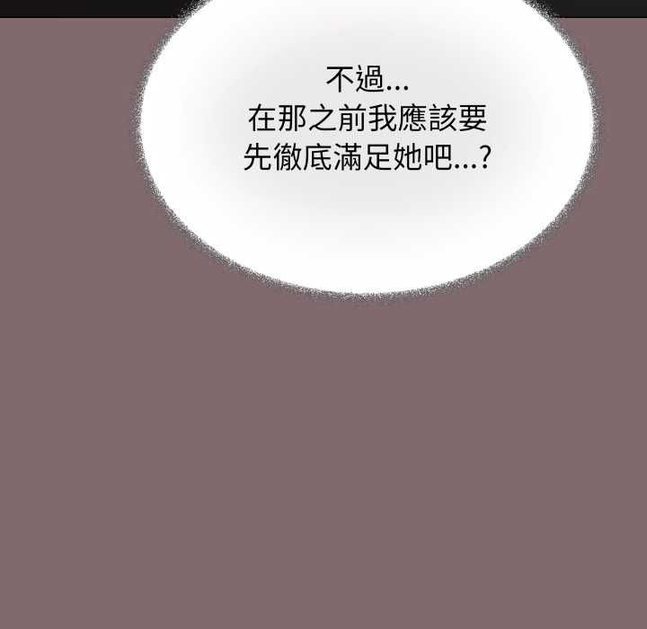 缺德邻居难相处第80話