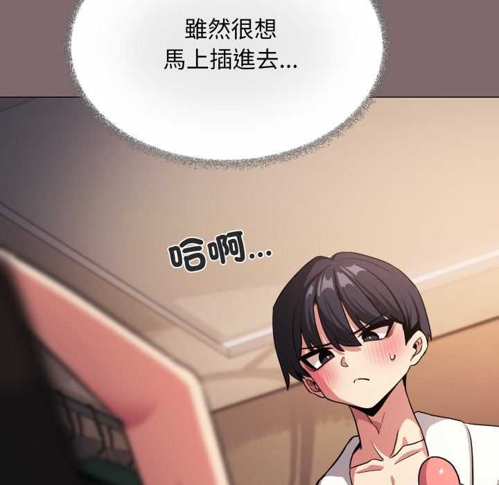 缺德邻居难相处第80話